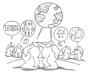 Compréhension mutuelle