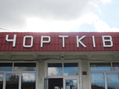 Ukraine  /  Ukrainio