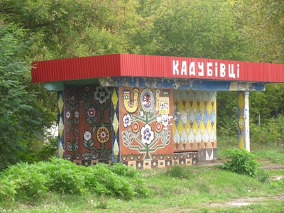 Ukraine  /  Ukrainio